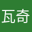 瓦奇菲爾徳