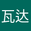 瓦达西瓦膜
