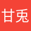 甘兎るあ