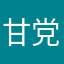 甘党加湿器0630