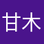 甘木っ子