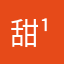 甜¹点