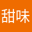 甜味的早餐