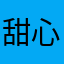 甜心宝贝911