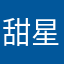 甜星宝宝