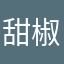 甜椒宝贝儿