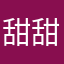 甜甜圈璧