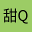 甜甜pj su q