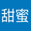 甜蜜寶的媽