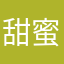 甜蜜得伤口