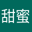 甜蜜柑橘