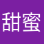 甜蜜梦露