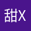 甜x2
