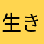 生き物ペット大好き