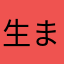 生まれも育ちもベタ関西