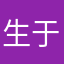 生于长安的朴素饭团