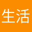 生活5585