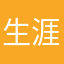 生涯学習2号