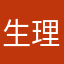 生理的に受け付けない