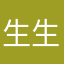 生生世世打人
