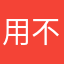 用不了886