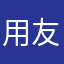 用友真6