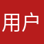 用户不存在80535