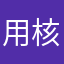 用户体验组-核心玩家