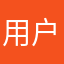 用户00777