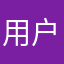 用户284）iwqo