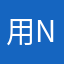 用户Miss ND666