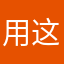 用这个的豆包真好用。