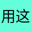 用这个软件背单词上瘾