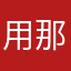 用那个手机打游戏这个手机打个电话
