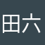 田六桶田兔子甜酒果田柾国