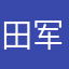 田军伟律师