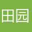 田园风格，