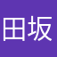 田坂のつまようじ