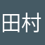 田村ハルタ