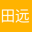 田远分
