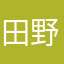 田野1