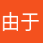 由于豪华房