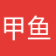 甲鱼1234567