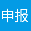 申报图出版社