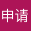 申请退费2026