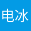 电冰箱脚手架
