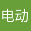 电动的马达