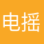 电摇家族