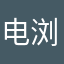 电浏释首缭亚拐v胤