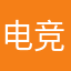 电竞古天乐